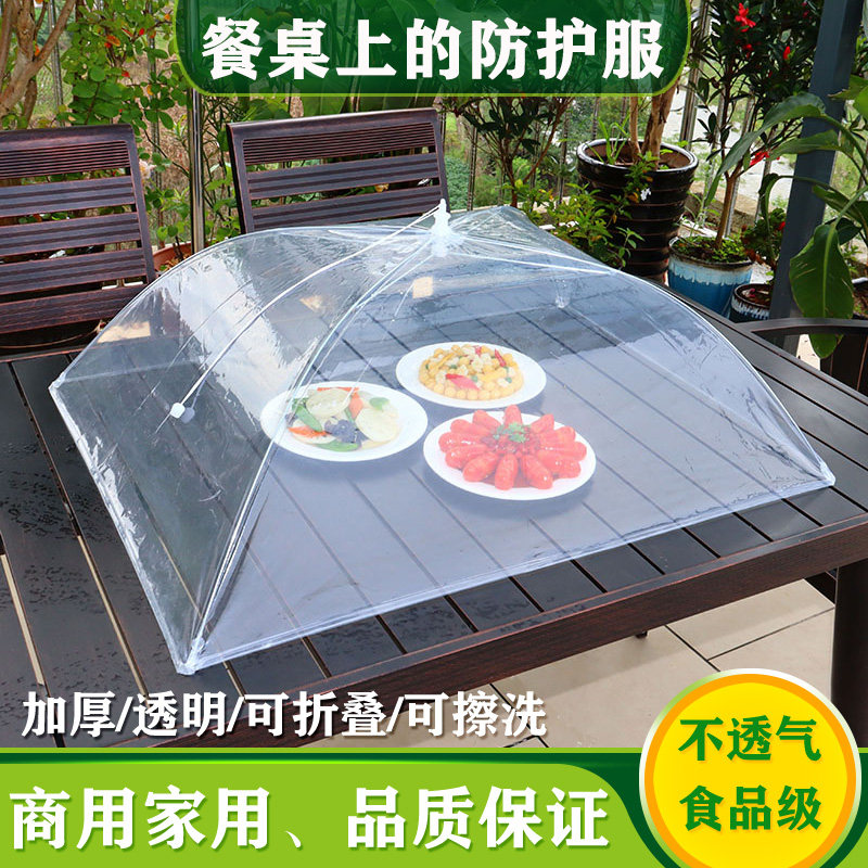 餐桌防尘罩长方形菜罩折叠食品饭菜熟食摆摊罩特大号透明塑料罩子