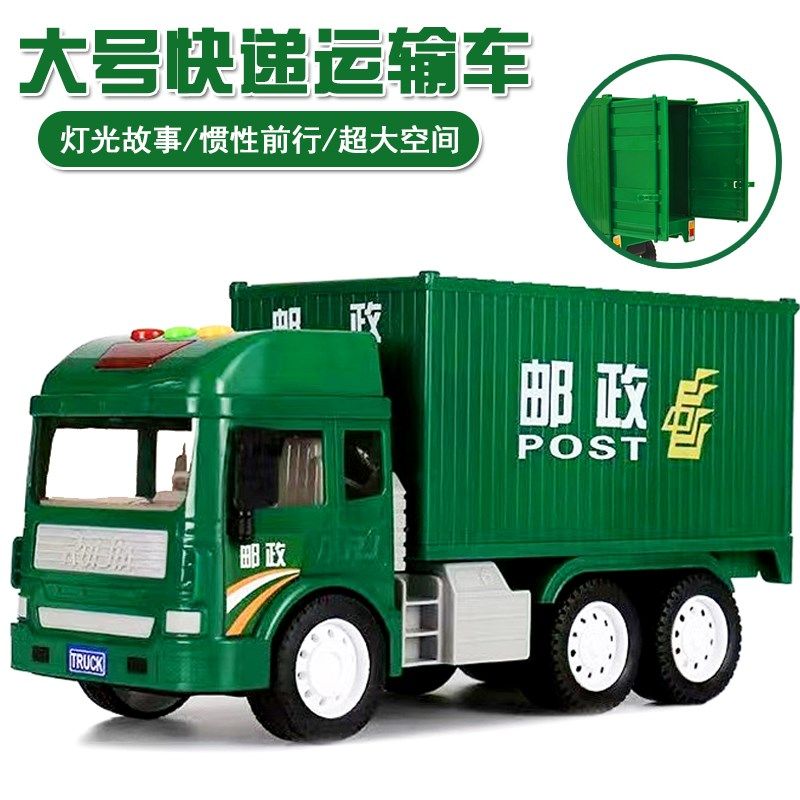 儿童大号惯性邮政快递车灯光音乐故事机男孩可开门集装箱运输车模