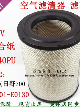 K3140 适配广汽日野700空气格 D15KL35210空气滤清器3140PU胶滤芯