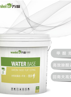 万磊地球梦水性硅藻泥平涂印花硅藻泥儿童房卧室背景替代乳胶漆