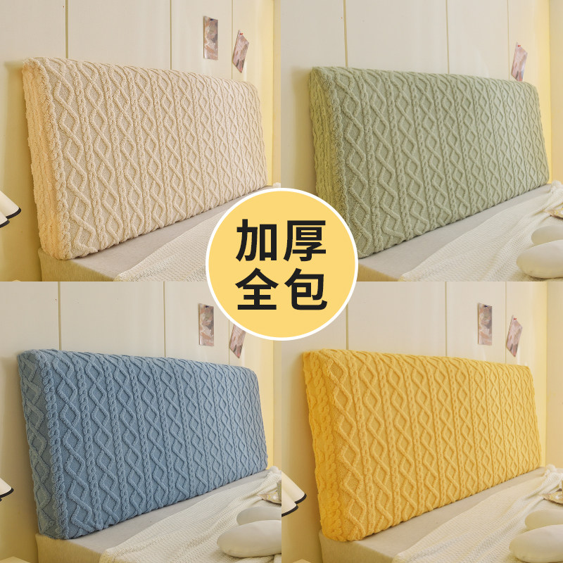床头套罩2023新款秋冬软包靠背木床头改造遮丑加厚防撞1米5盖布全,居家布艺,床头罩,淘宝优惠券,粉丝福利购,淘宝优惠卷