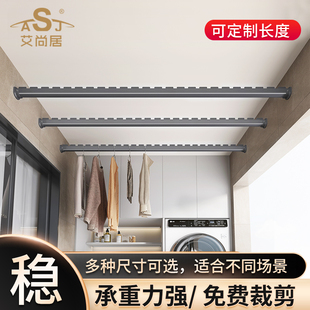艾尚居阳台晒衣杆一根晾衣架墙上两头固定悬挂侧面横向顶装晾衣杆