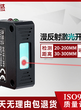 方形激光漫反射光电开关传感器红外感应开关E3Z-LS61NO可见光24V