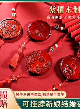 结婚用品大全女方陪嫁喜镜子新娘挂胸前一对压腰挂脖红色镜子出嫁
