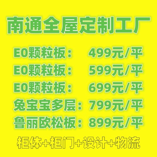 南通全屋定制工厂源头工厂整体橱柜衣柜衣帽间门墙柜整家定制家俱