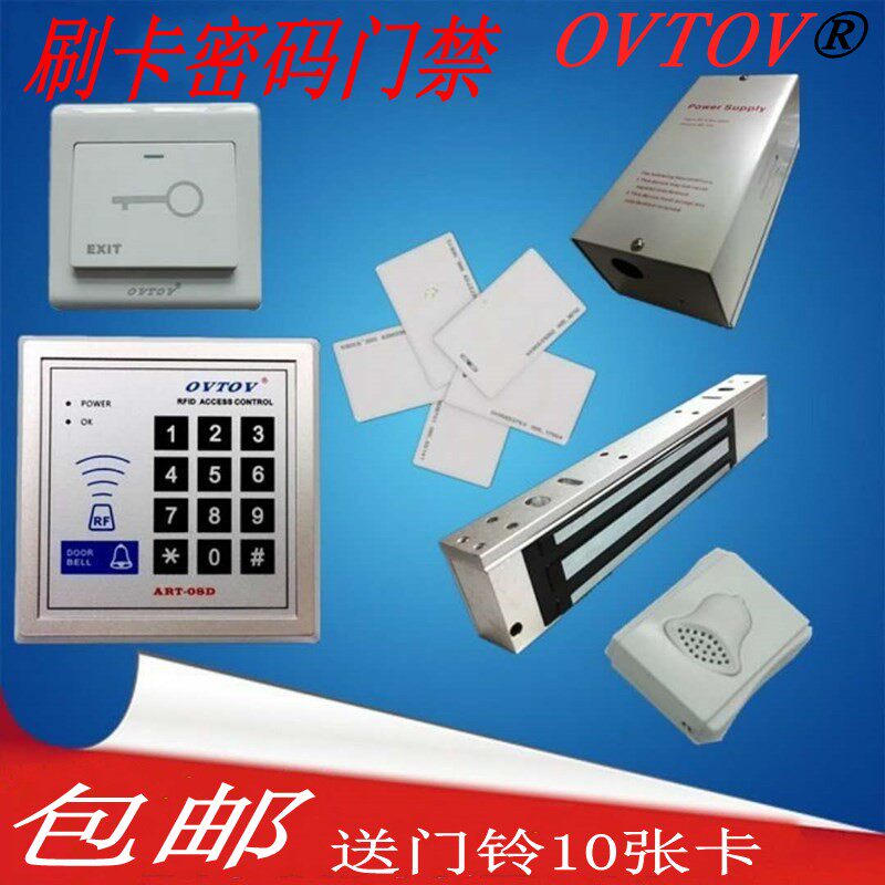 澳力拓门禁系统套装门禁套装玻璃门门禁密码门禁刷卡门禁电子门禁,电子/电工,门禁机,淘宝优惠券,粉丝福利购,淘宝优惠卷