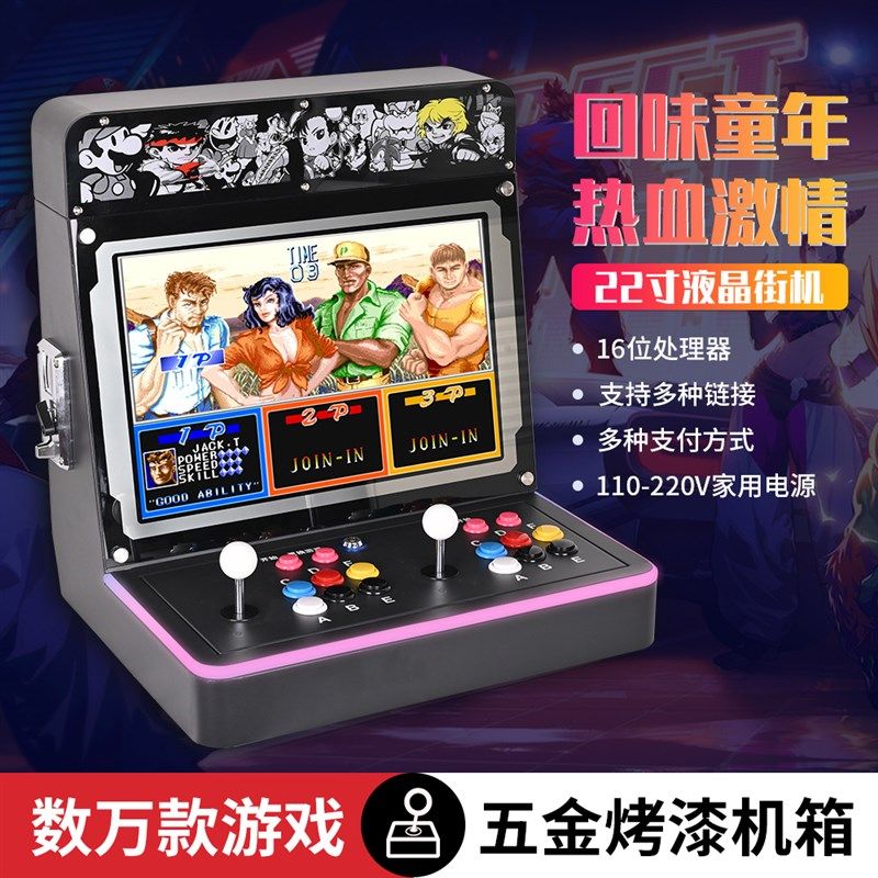 台式扫码共享摇杆街机月光宝盒双人投币游戏机拳皇97家用一体机,玩具/童车/益智/积木/模型,游艺机/娃娃机/扭蛋机,淘宝优惠券,粉丝福利购,淘宝优惠卷