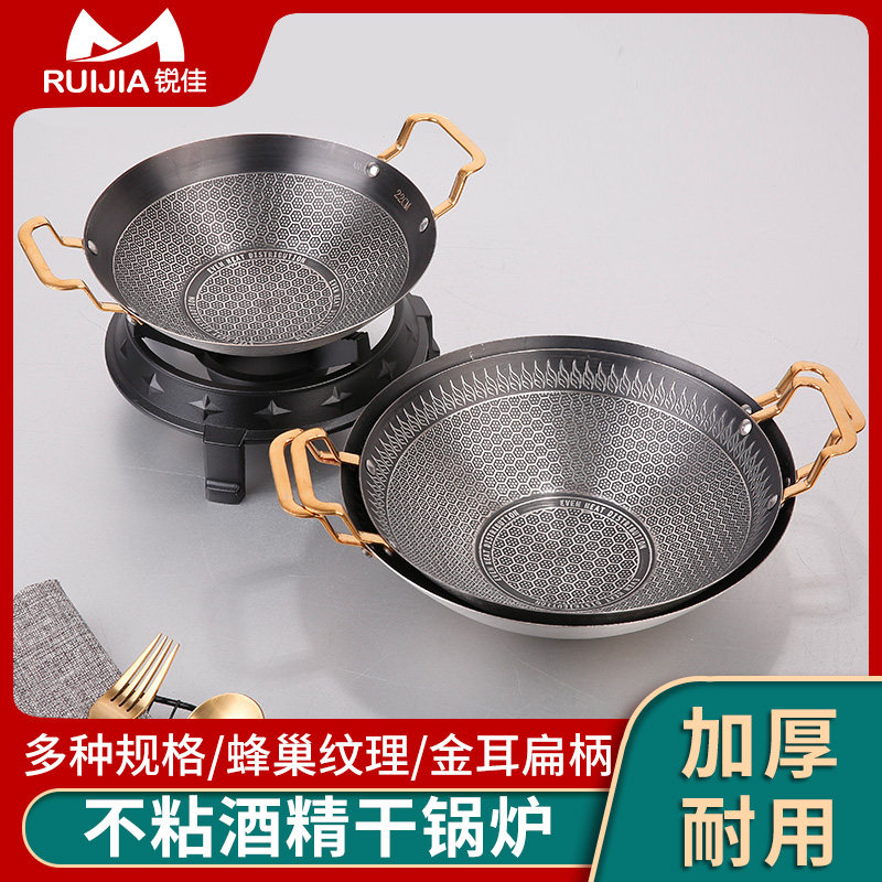 不粘干锅炉商用小火锅固体酒精炉家用不锈钢锅仔饭店麻辣香锅仔锅