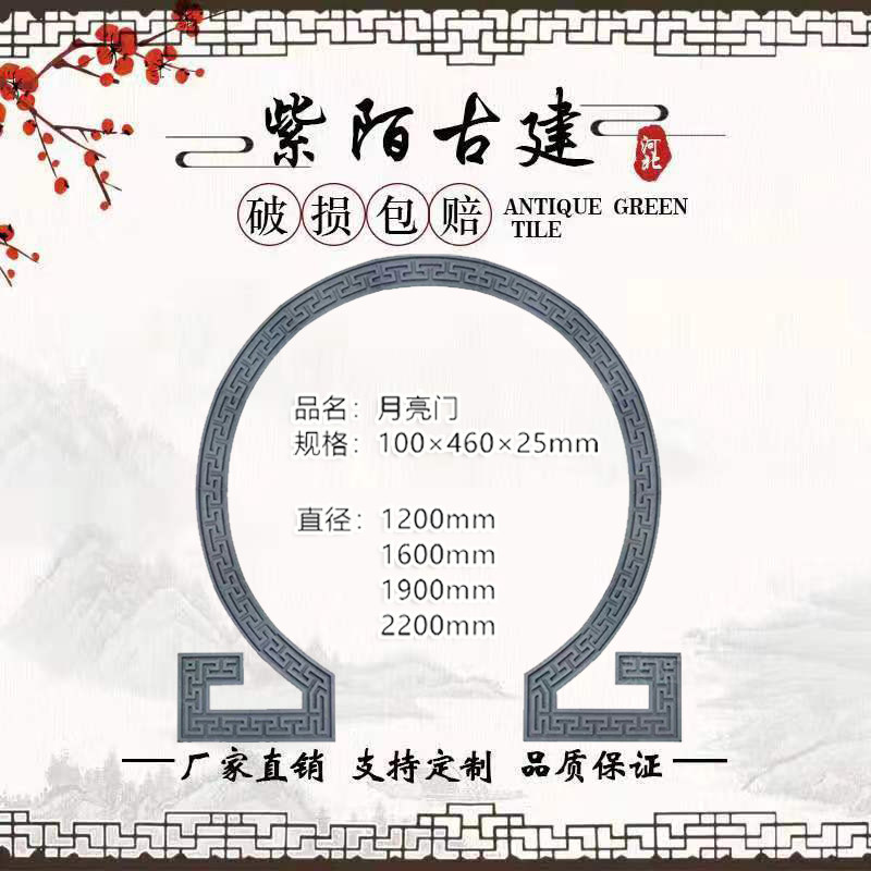 砖雕线条中式月亮门拱形门边线圆形回纹线条古建院墙弧形门回纹线图片