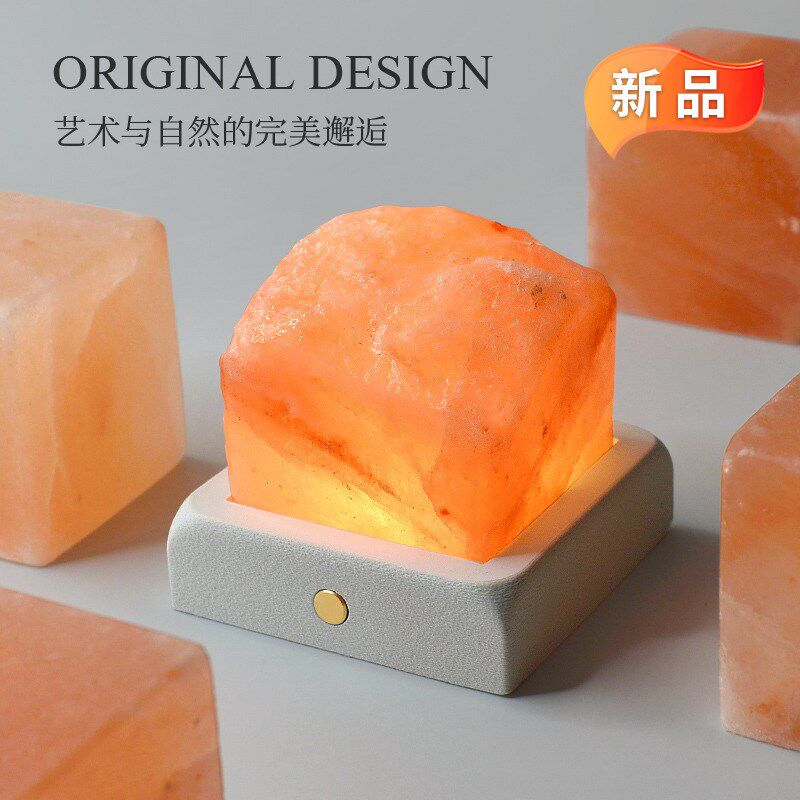 盐灯喜马拉雅充电夜灯天然水晶方形摆件桌面床头扩香石香薰氛围灯