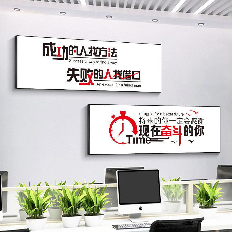 办公室励志挂画房地产销售公司激励壁画企业文化墙装饰画横款带框