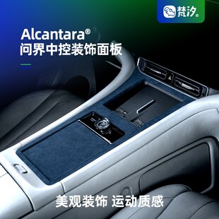 梵汐适用于问界M9配件中控装 定制 饰框面板车内用品汽车专用改装