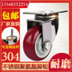 304不锈钢脚轮万向轮2.5寸3寸4寸5寸中型聚氨酯手推车万向脚轮