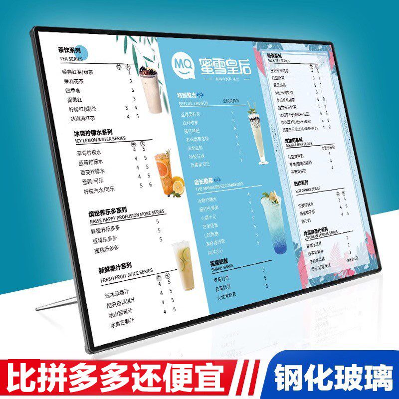 奶茶店菜单设计制作展示牌价目表桌面吧台广告发光LED灯箱点餐牌