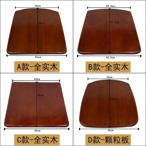 全实木椅子坐板餐椅座板家用酒店椅子配件更换凳面板餐馆纯橡胶木