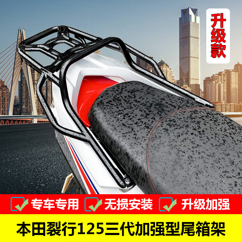 适用于裂行RX125-31/37三代加强型尾箱架载物架改装尾翼扶手,摩托车/装备/配件,摩托车尾翼,淘宝优惠券,粉丝福利购,淘宝优惠卷