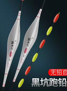 11目加长无铅自立鱼漂黑坑竞技跑铅漂青鱼超醒目大物巨物底钓浮漂
