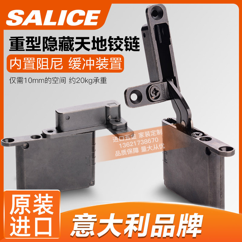 Salice意大利萨郦奇天地铰链阻尼缓冲铝框角码柜门合页橱柜门铰链
