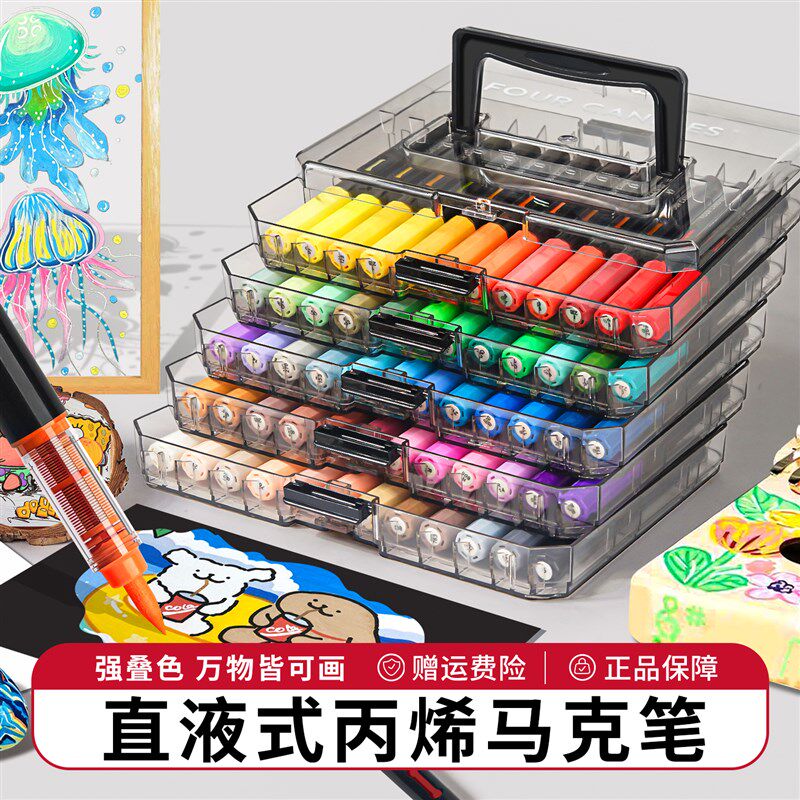 四颗糖 直液式软头丙烯麦克笔小学生用不透色可叠色无毒可水洗学,文具电教/文化用品/商务用品,马克笔,淘宝优惠券,粉丝福利购,淘宝优惠卷