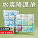 冰垫坐垫夏季 透气凉垫办公室椅垫学生水垫冰枕夏天屁垫冰袋子凝胶