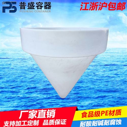 塑料锥底泥鳅鱼苗孵化桶/500L/鱼苗桶/繁殖育苗塑料孵化桶