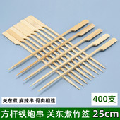一次性关东煮竹签扁签铁炮串25cm烧烤麻辣烫串串香工具木签子商用