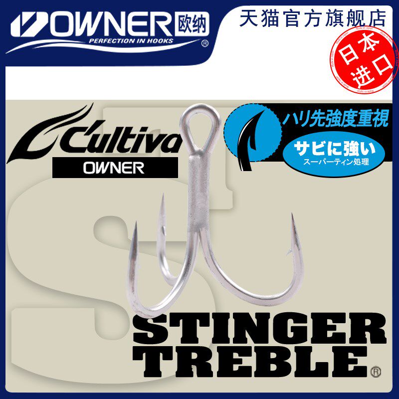 OWNER欧纳鱼钩ST-66TN 11519三头锚钩加强粗条三本钩海钓路亚鱼钩