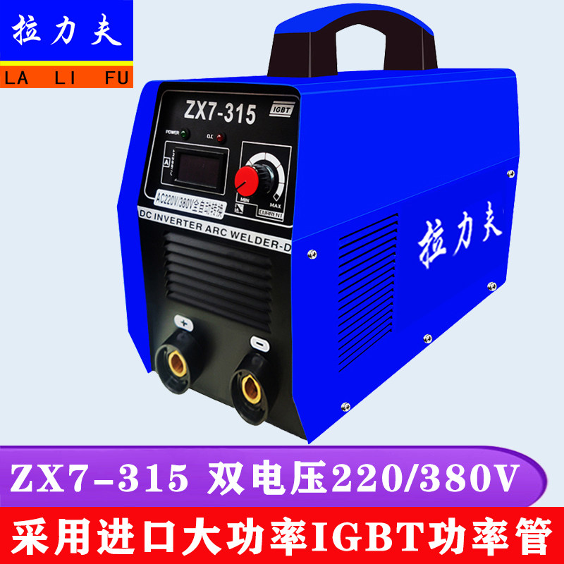 电焊机200 250 315双电压工业级两用小型家用直流220V380V全自动
