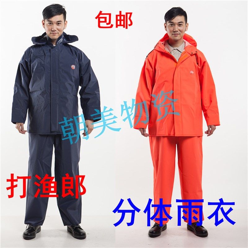 打渔郎雨衣雨裤套装防水加厚分体男防暴雨劳保耐磨保暖背带防雨服