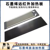 石墨烯高温加热板加热板远红外热辐射板微晶玻璃电加热板支持定制