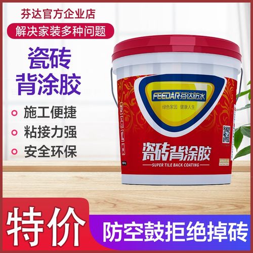 芬达强力瓷砖背涂胶玻化砖背胶粘接墙砖粘合剂桶装贴瓷砖大砖上墙