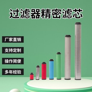 200X 建德嘉源冷干机压缩空气后处理滤芯C