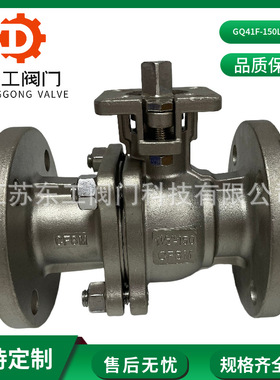 Q41F-150LBRL美标不锈钢高平台球阀 美标法兰球阀 高平台法兰球阀