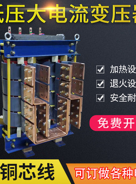 大电流电炉加热变压器BK-15KVA30KW660V415V380V变135V50V36V8V5V