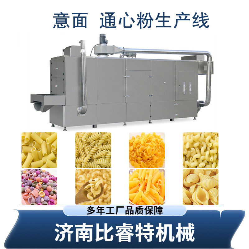 贝壳面生产加工设备螺旋意面挤压机斜切意面生产线通心粉膨化机