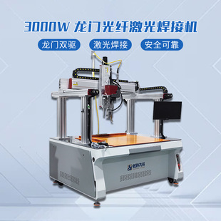 3000W激光焊接机振镜激光焊接机动力储能电池PACK模组激光点焊机