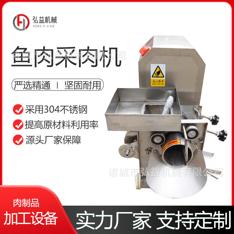 鱼丸鱼酱原料不锈钢挤鱼肉机 大虾去壳采肉机 鲅鱼采肉机,清洗/食品/商业设备,肉制品加工设备,淘宝优惠券,粉丝福利购,淘宝优惠卷