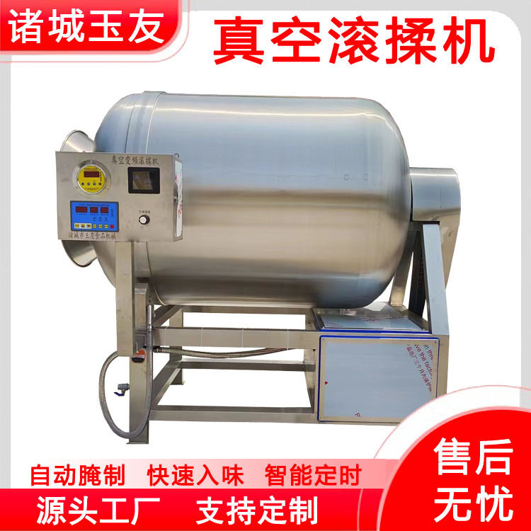 大型商用真空滚揉机 鸡肉鸭肉肉类全自动变频腌制设备,清洗/食品/商业设备,滚揉机,淘宝优惠券,粉丝福利购,淘宝优惠卷