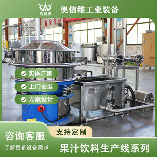 海红果榨汁生产线 全自动西柚榨汁生产设备 瓶装桃汁喷淋杀菌机器
