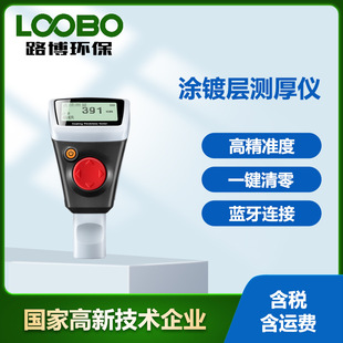 高精度涂层测厚仪 漆膜厚度测量仪 DT-157涂镀层智能蓝牙测厚仪器