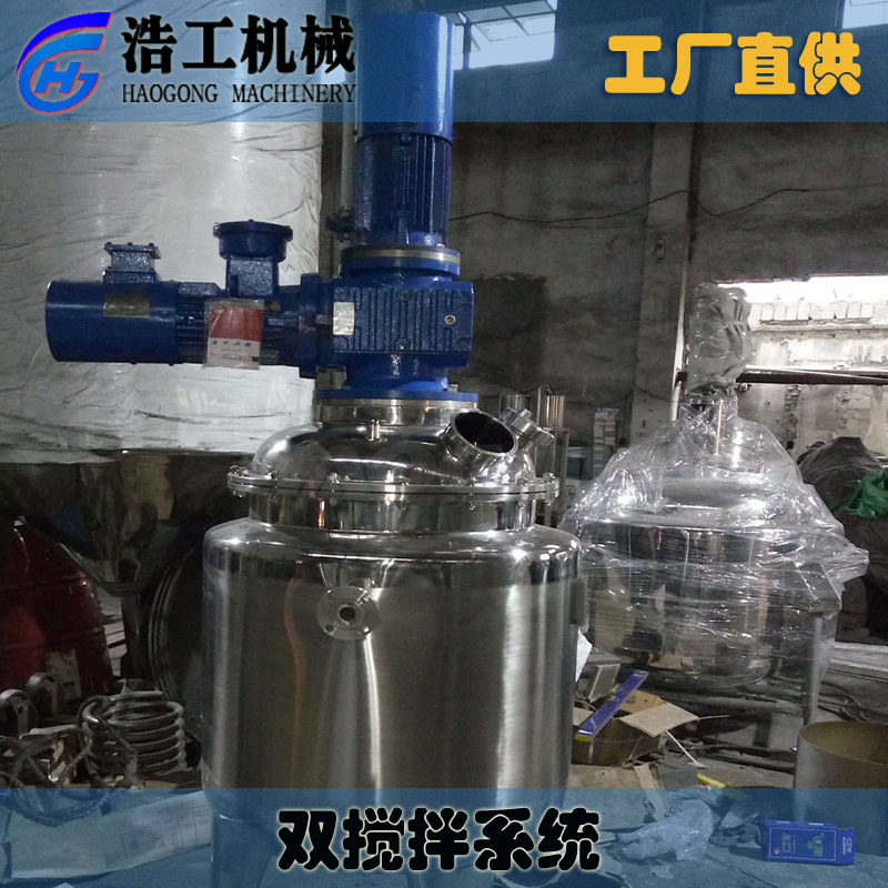 化壮品双搅拌系统 就罐500升就器 搅拌罐混合罐 搅拌罐保温罐液罐