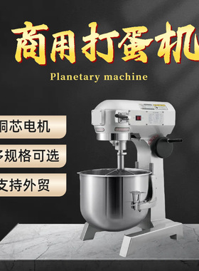 研麦食品搅拌机 b20鲜奶机 黄油快速打发机3速调控blender mixer