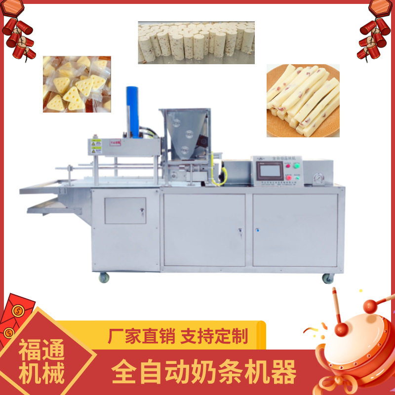 奶条机 全自动奶制品成型机 奶酪条棒机器 奶酪块机 形状可更换,清洗/食品/商业设备,果蔬加工设备,淘宝优惠券,粉丝福利购,淘宝优惠卷