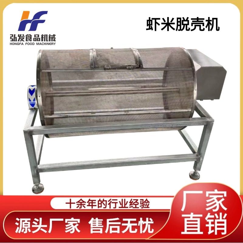 虾皮去皮机   虾米脱壳机  虾米去皮脱壳机器,清洗/食品/商业设备,洗果机/洗菜机,淘宝优惠券,粉丝福利购,淘宝优惠卷