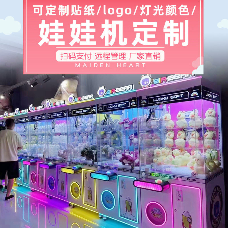 娃娃机夹公仔机全透明抓娃娃机投币夹娃娃机一体机自助投币礼品机