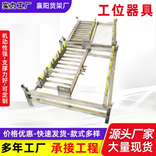 不锈钢工位器具配件工具架 汽车零部件工具展示架牵引料架定制