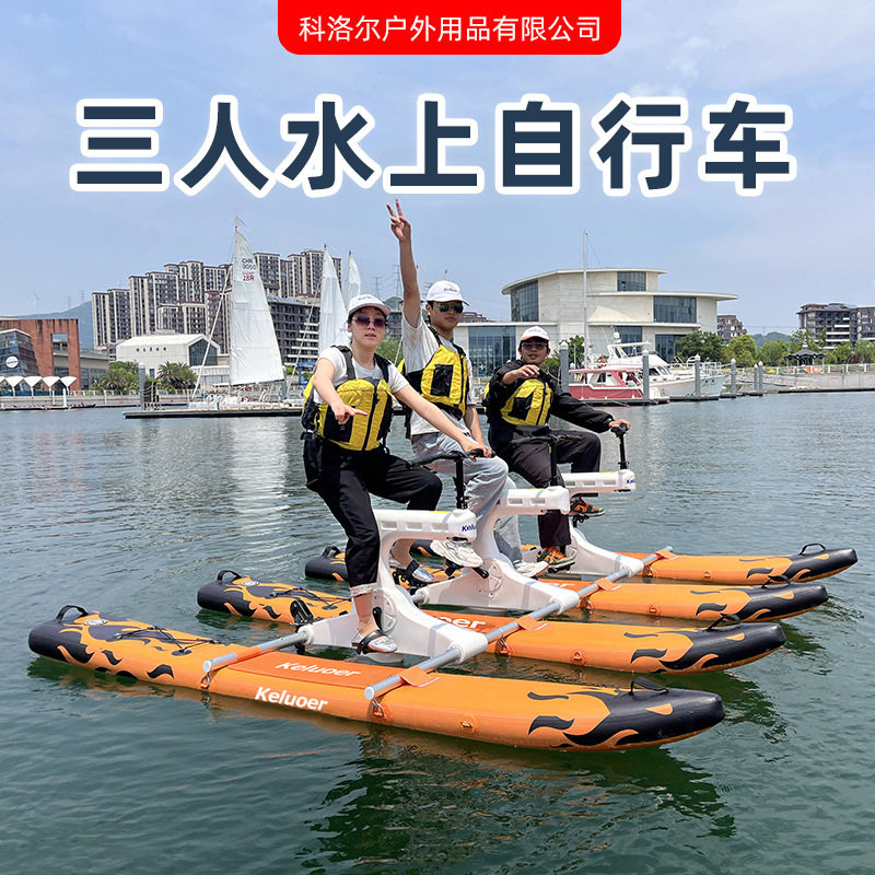 多人水上自行车充气浮筒水上单车亲子三人游湖船景区水上项目设施