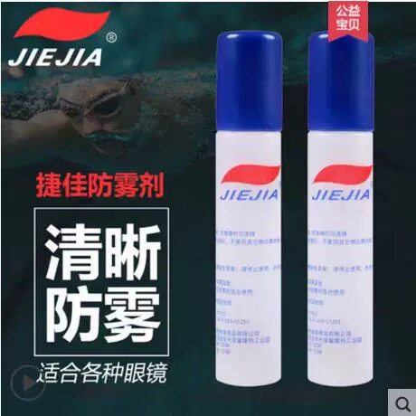 捷佳泳镜镜片防水防雾剂高清涂抹专业游泳眼镜除雾剂防起雾神器