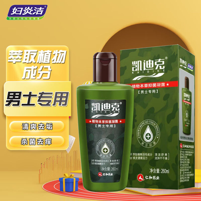妇炎洁凯迪克男士专用私处洗液除臭止痒妇洁清洗日常护理植物本草,洗护清洁剂/卫生巾/纸/香薰,私处洗液,淘宝优惠券,粉丝福利购,淘宝优惠卷