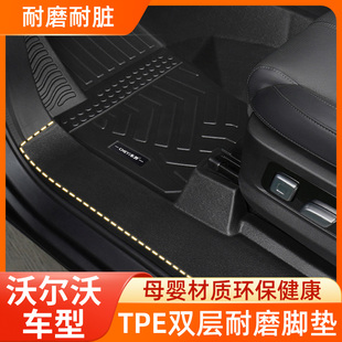 适用沃尔沃S90 S60 XC90 XC70 XC60 XC40 PHEV 全包围汽车脚垫